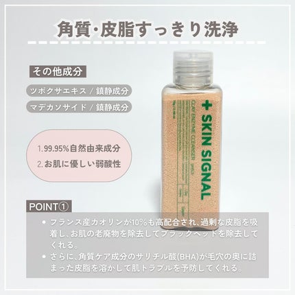 ピンククレイ酵素クレンザー/SKIN SIGNAL/洗顔パウダーを使ったクチコミ(3枚目)