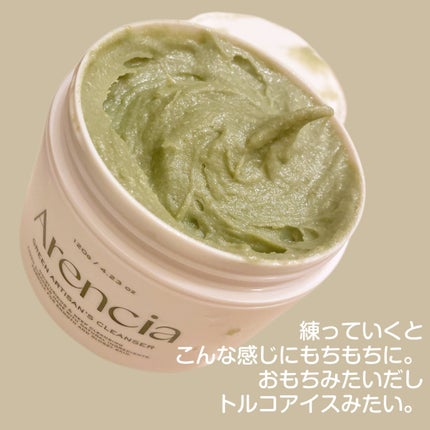 プレミアムもちソープ「グリーンアルティザン」/アレンシア/その他洗顔料を使ったクチコミ(4枚目)