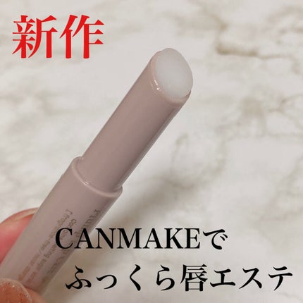 プランプリップケアスクラブ/キャンメイク/リップスクラブを使ったクチコミ(1枚目)