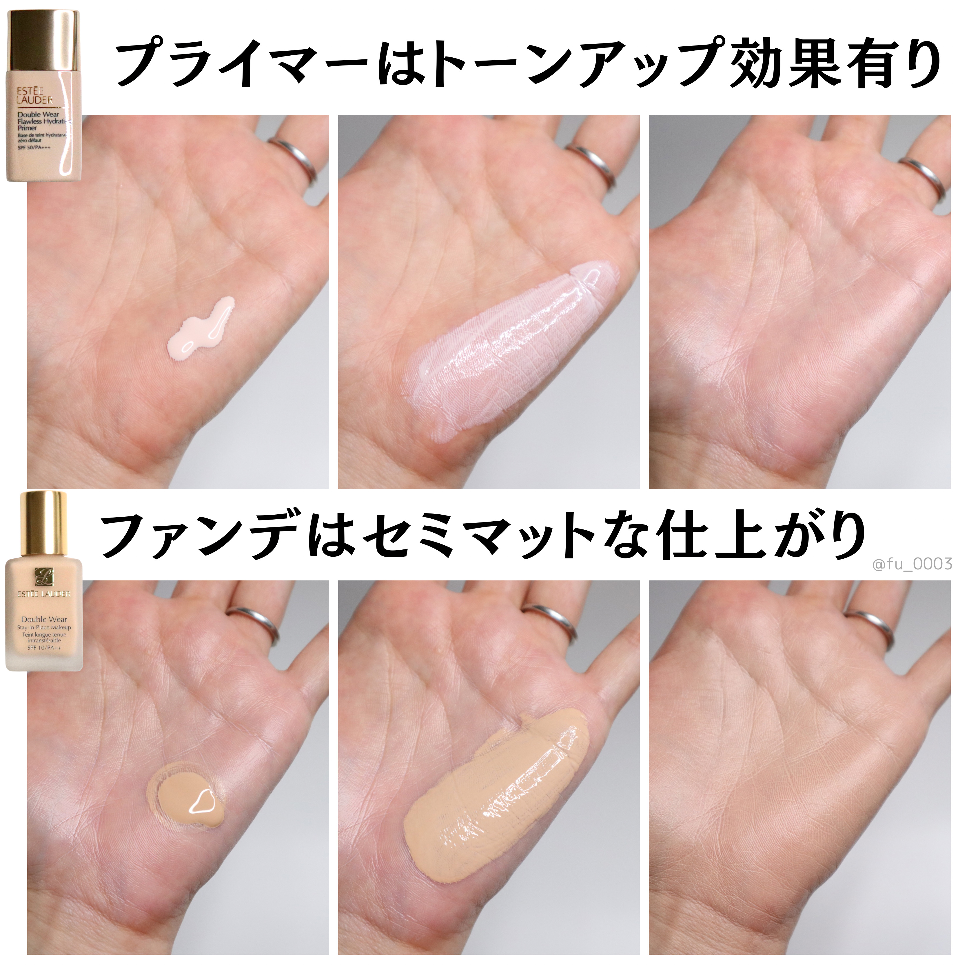 ダブル ウェア ステイ イン プレイス メークアップ ｜ESTEE