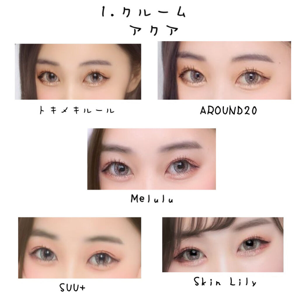 CRUUM 1day Aqua/CRUUM/ワンデー（１DAY）カラコンを使ったクチコミ（3枚目）