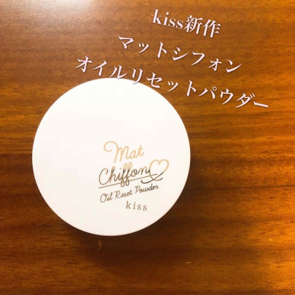 マットシフォン オイルリセットパウダー/KiSS/プレストパウダーを使ったクチコミ(1枚目)