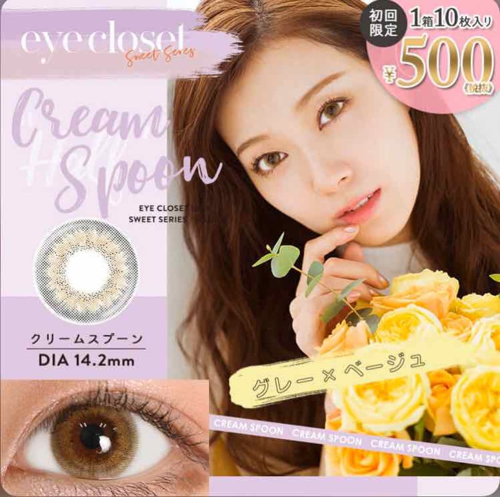 eye closet １day SweetSeries "Half"（アイクローゼットワンデー スウィートシリーズ ハーフ） Cream Spoon/EYE CLOSET/ワンデー（１DAY）カラコンを使ったクチコミ（3枚目）