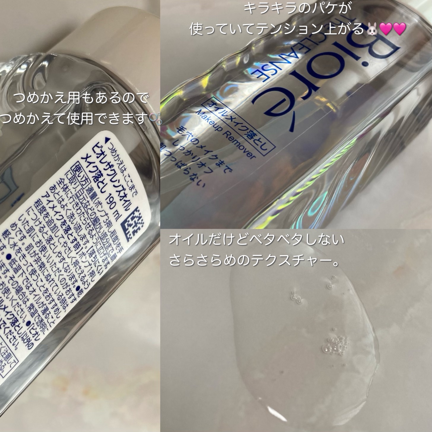 The クレンズ オイルメイク落とし/ビオレ/オイルクレンジングを使ったクチコミ（3枚目）