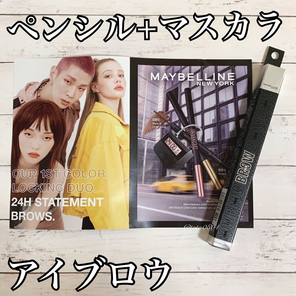 ブロウインク カラーティントデュオ 01 クールアッシュブラウン/MAYBELLINE NEW YORK/眉ティントを使ったクチコミ（1枚目）