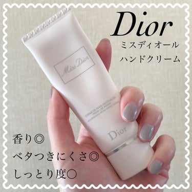 ミス ディオール ハンド クリーム/Dior/ハンドクリームを使ったクチコミ（1枚目）