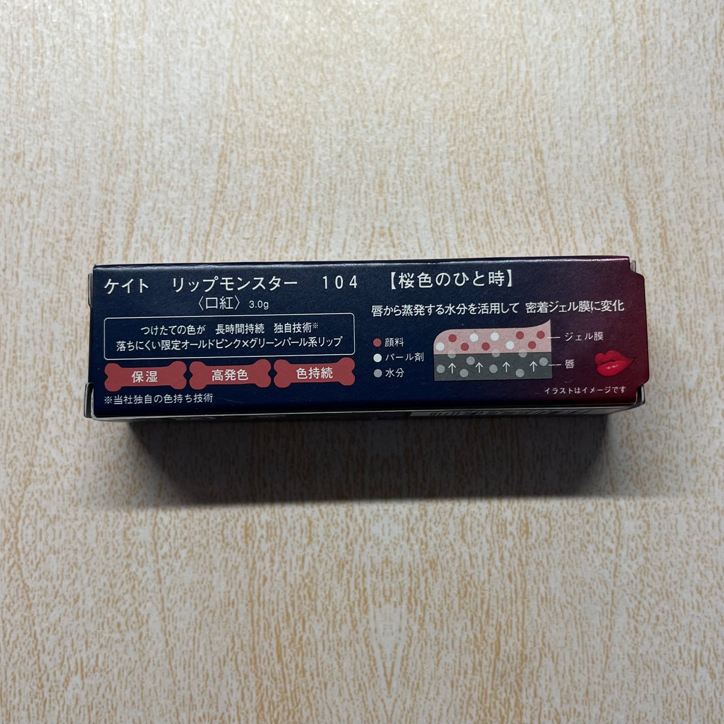 ケイト リップモンスター/KATE/口紅を使ったクチコミ(2枚目)