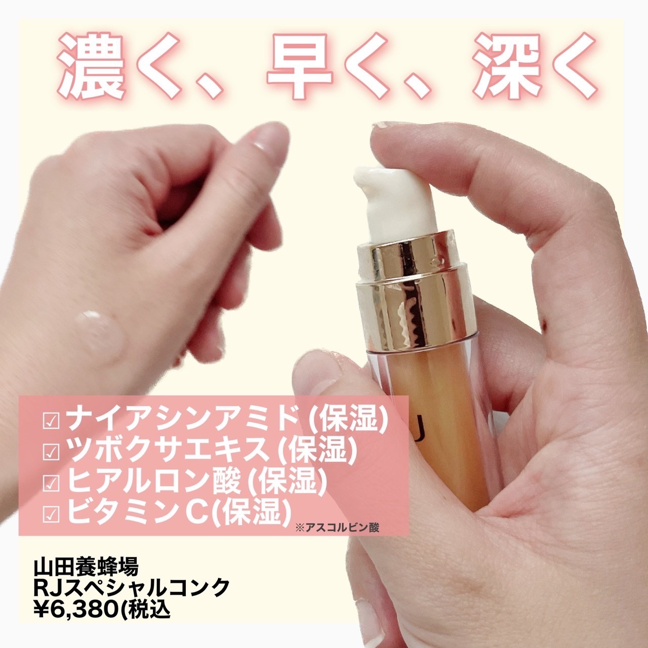 RJスペシャルコンク/アピセラピーコスメティクス/美容液を使ったクチコミ（2枚目）