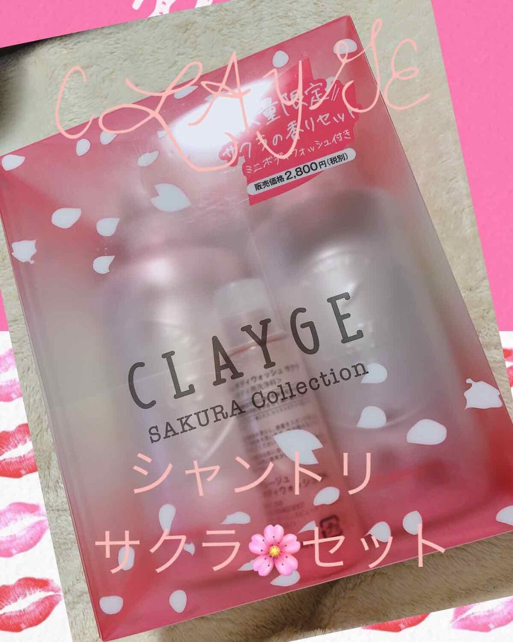 シャンプー/トリートメント SN さらさら/CLAYGE/シャンプー・コンディショナーを使ったクチコミ(1枚目)