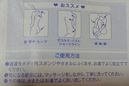 薬用ホワイトコンク ボディシャンプーC II/ホワイトコンク/ボディソープを使ったクチコミ(5枚目)