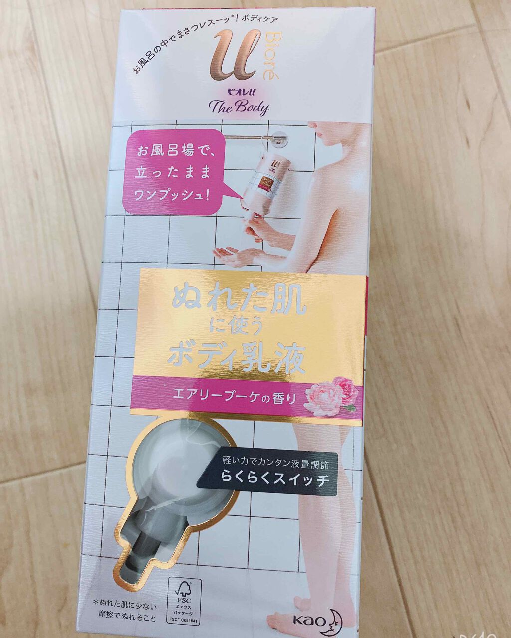 ザ ボディ ぬれた肌に使うボディ乳液 エアリーブーケの香り/ビオレu/ボディミルクを使ったクチコミ（2枚目）