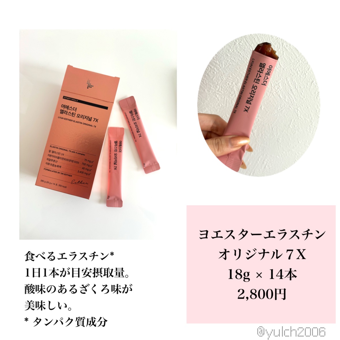 ヨエスターグルタチオンダイレクト５X/ESTHER FORMULA/美容サプリメントを使ったクチコミ（2枚目）