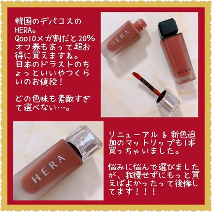 センシュアルフレッシュヌードティント/HERA/リップグロスを使ったクチコミ(4枚目)
