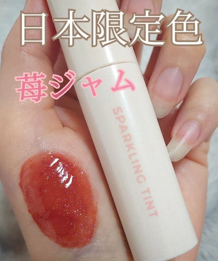 アピュー ジューシーパン スパークリングティント/A’pieu/口紅を使ったクチコミ(1枚目)