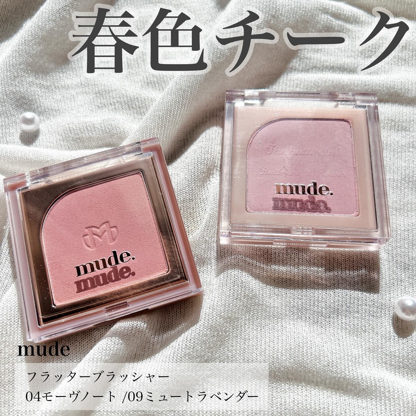 フラッターブラッシャー/mude./パウダーチークを使ったクチコミ（1枚目）