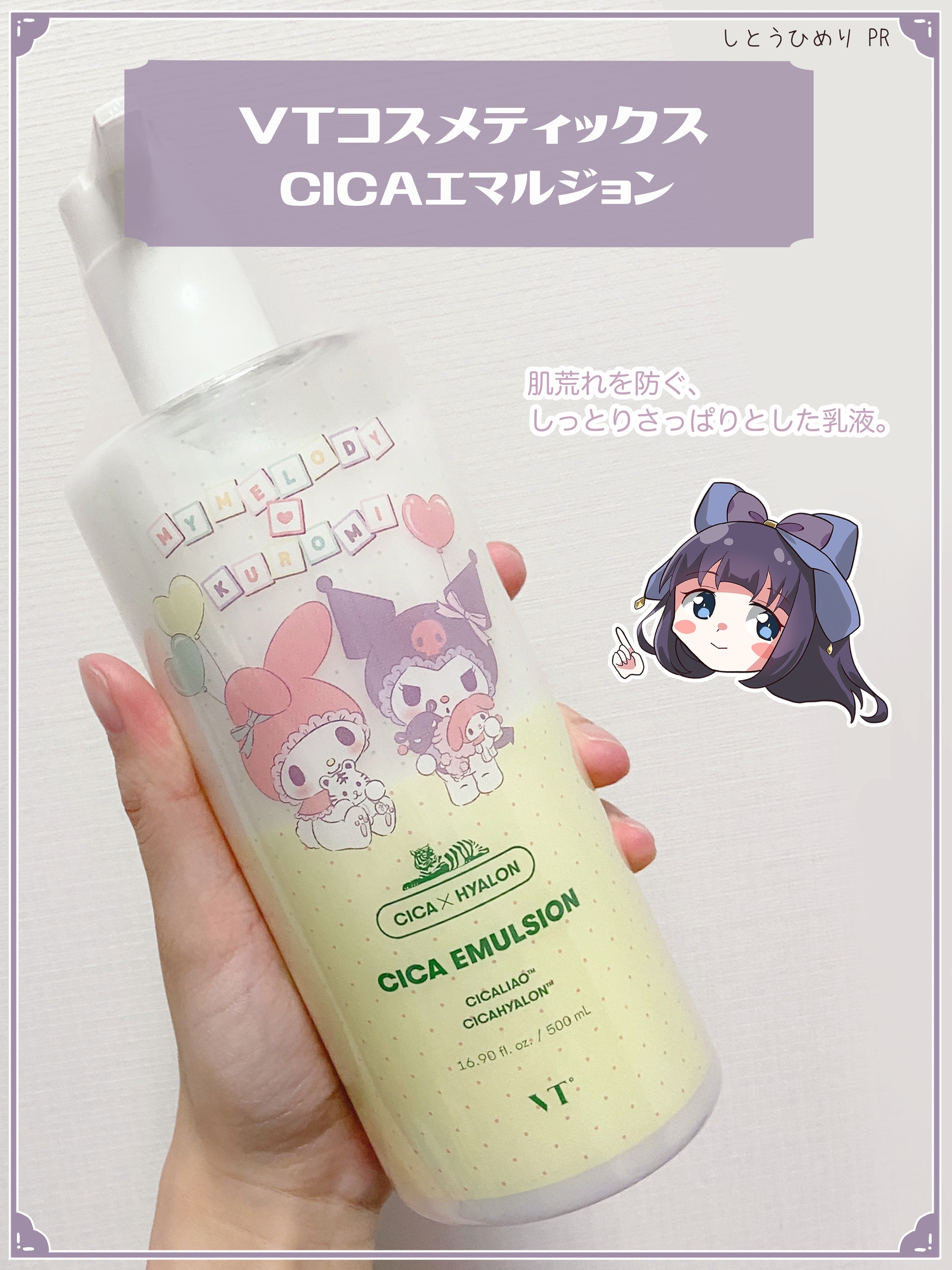 CICA スキン/VT/化粧水を使ったクチコミ（3枚目）