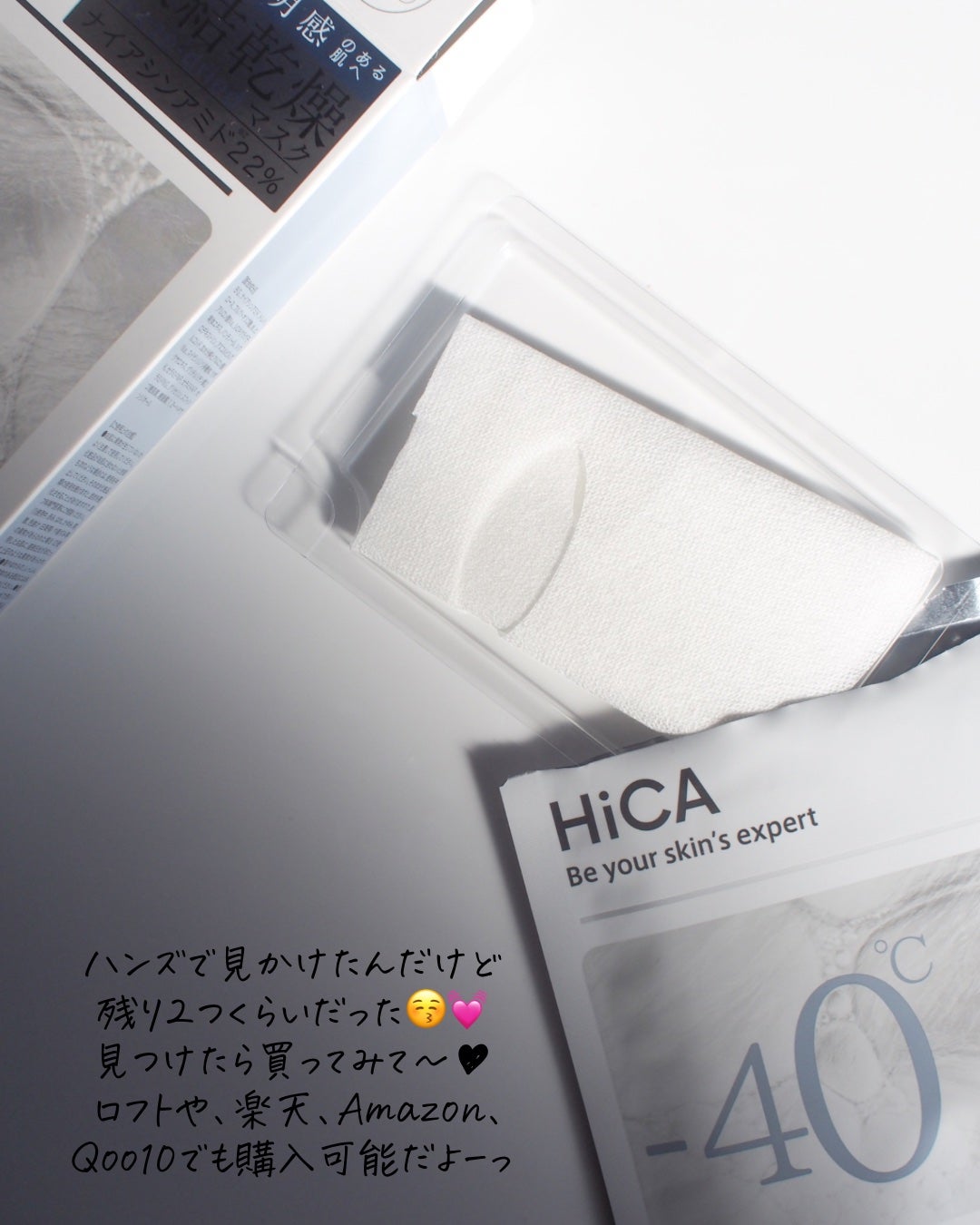 フリーズドライエッセンスマスク ナイアシンアミド22%/HiCA/シートマスク・パックを使ったクチコミ(5枚目)