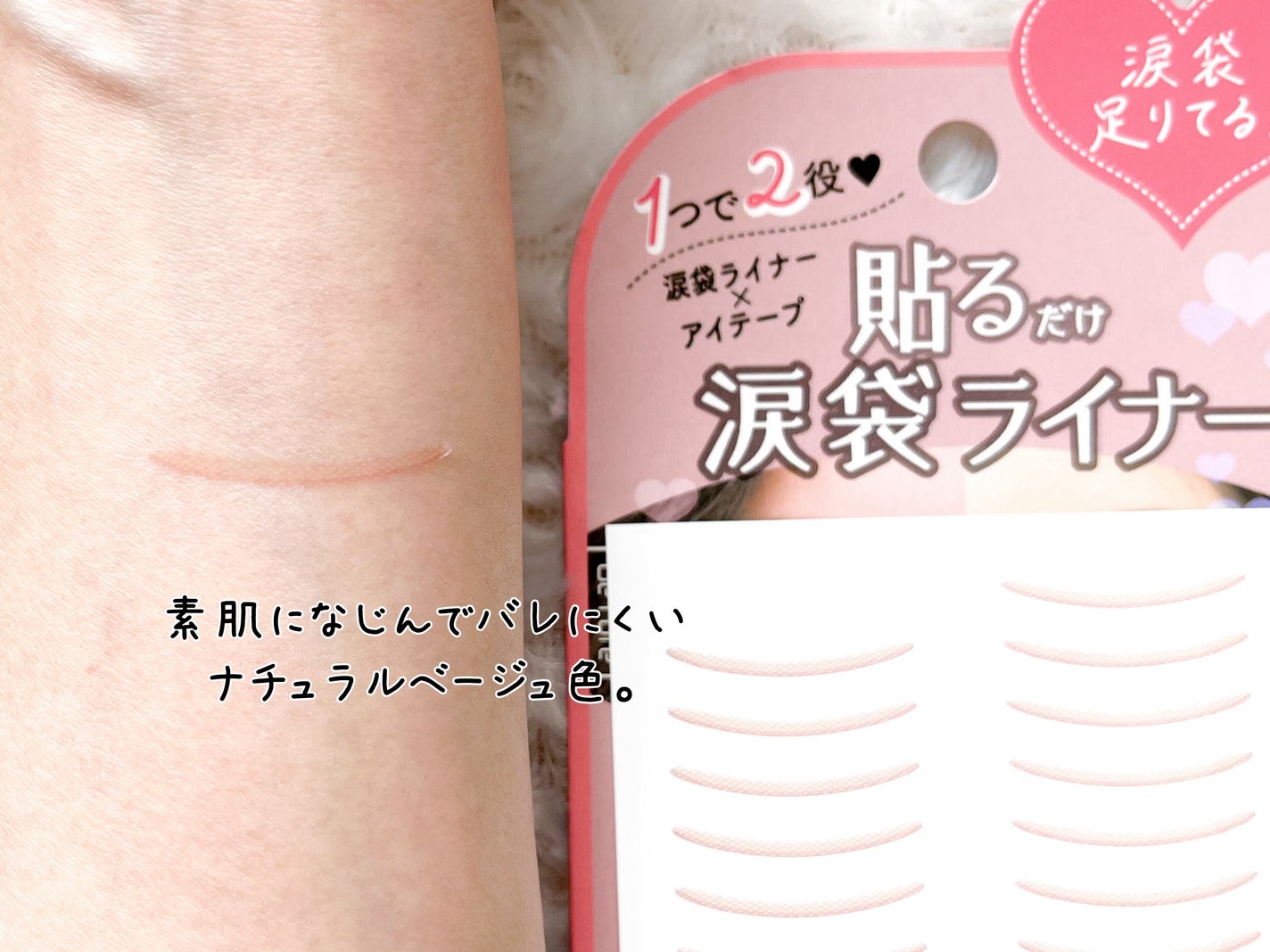 貼るだけふたえライナーテープ グレージュ/秒速整形/二重まぶた用アイテムを使ったクチコミ(4枚目)