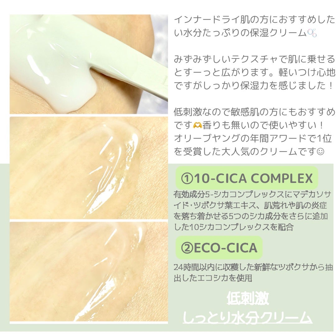 レッドブレミッシュ クリアスージングクリーム/Dr.G/フェイスクリームを使ったクチコミ(2枚目)