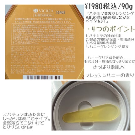 アンドハニー クレンジングバーム クリア/&honey/クレンジングバームを使ったクチコミ(2枚目)