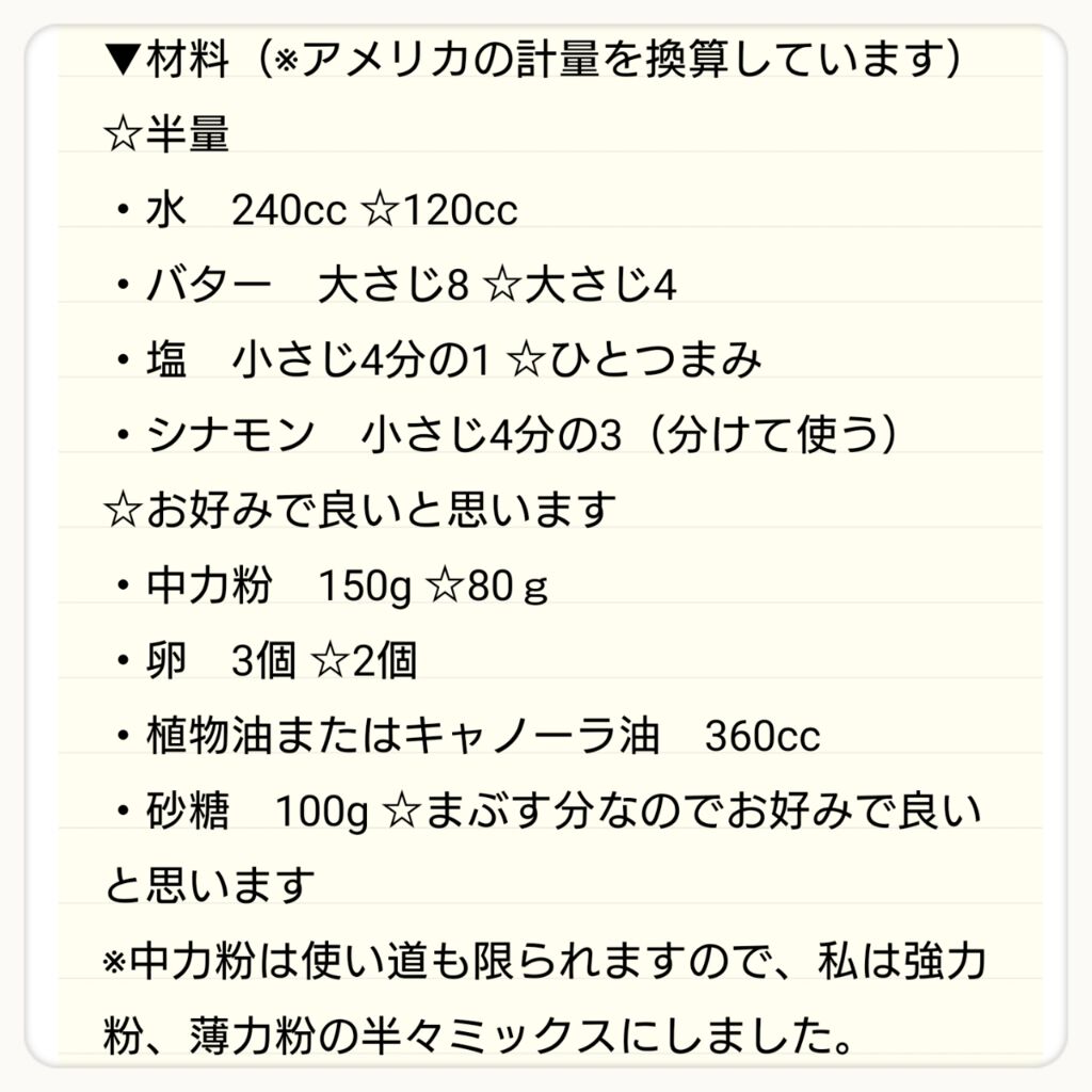 nako on LIPS 「ディズニーがチュロスのレシピ公開!あの味をご自宅で再現!新型コ..」(2枚目)