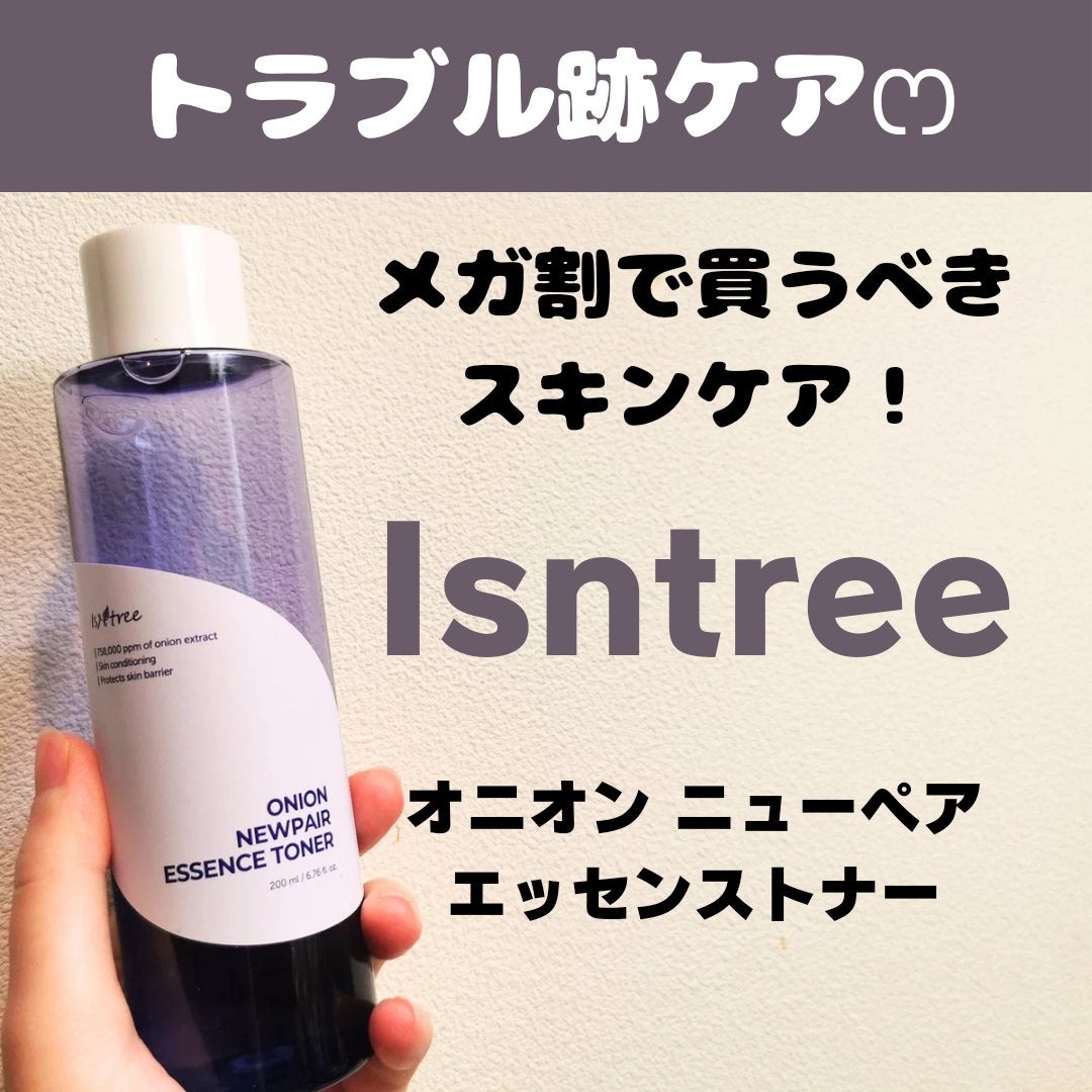 オニオン ニューペア エッセンス トナー/Isntree/化粧水を使ったクチコミ(1枚目)