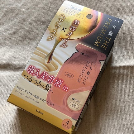 いち髪 THE PREMIUM Wケアブースター美容オイルマスク/いち髪/ヘアマスク・ヘアパックを使ったクチコミ(9枚目)
