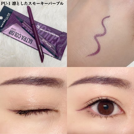 ウルトラカラー アイライナー/MAYBELLINE NEW YORK/リキッドアイライナーを使ったクチコミ(2枚目)