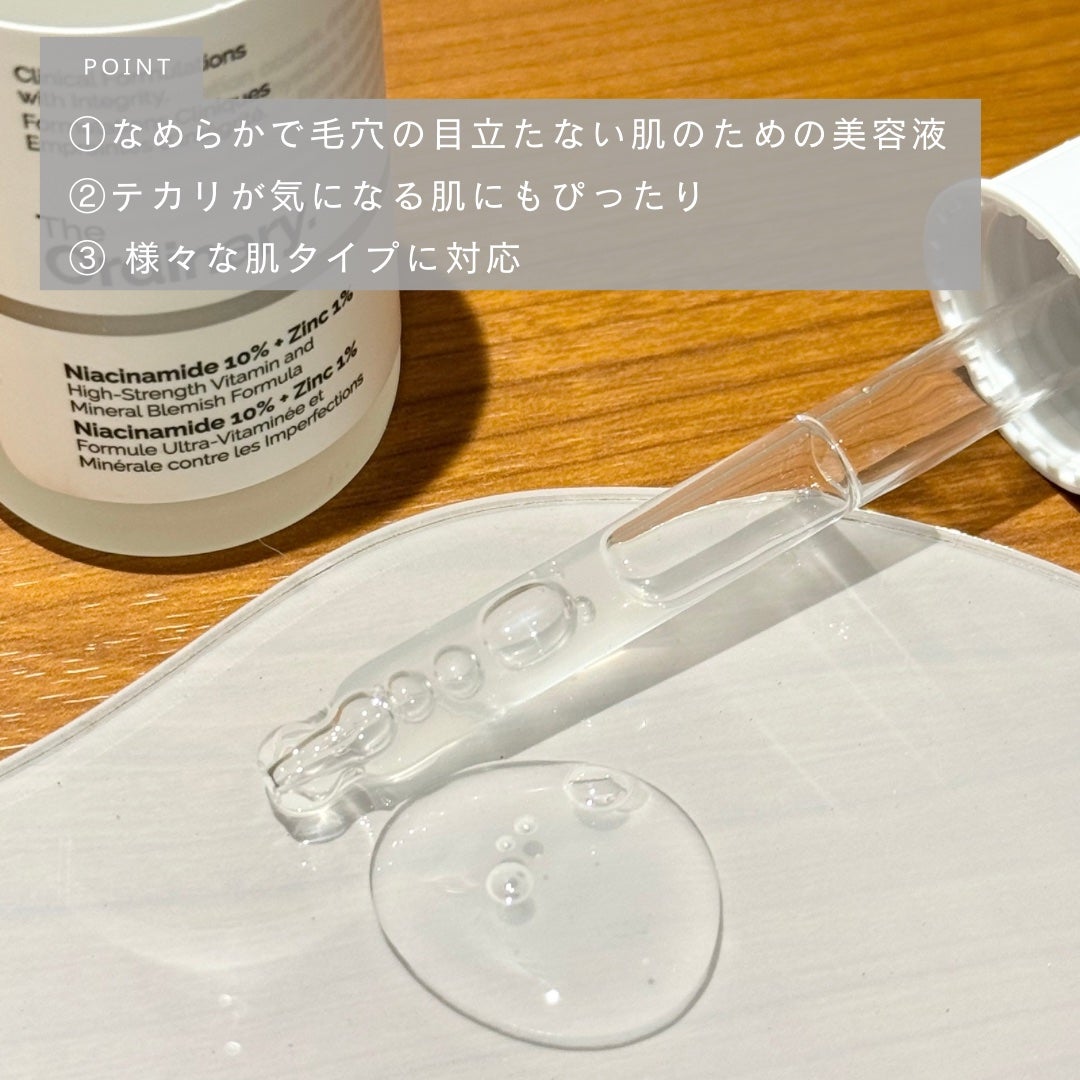 N10+Z1フェイスセラム /The Ordinary/美容液を使ったクチコミ(1枚目)