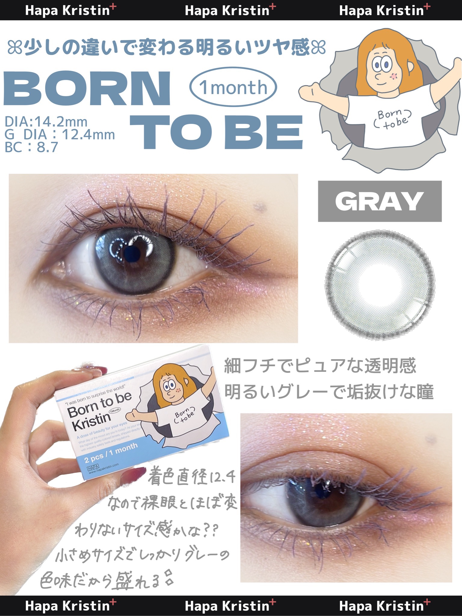 ボーントゥービークリスティン/Hapa kristin/カラーコンタクトレンズを使ったクチコミ（2枚目）