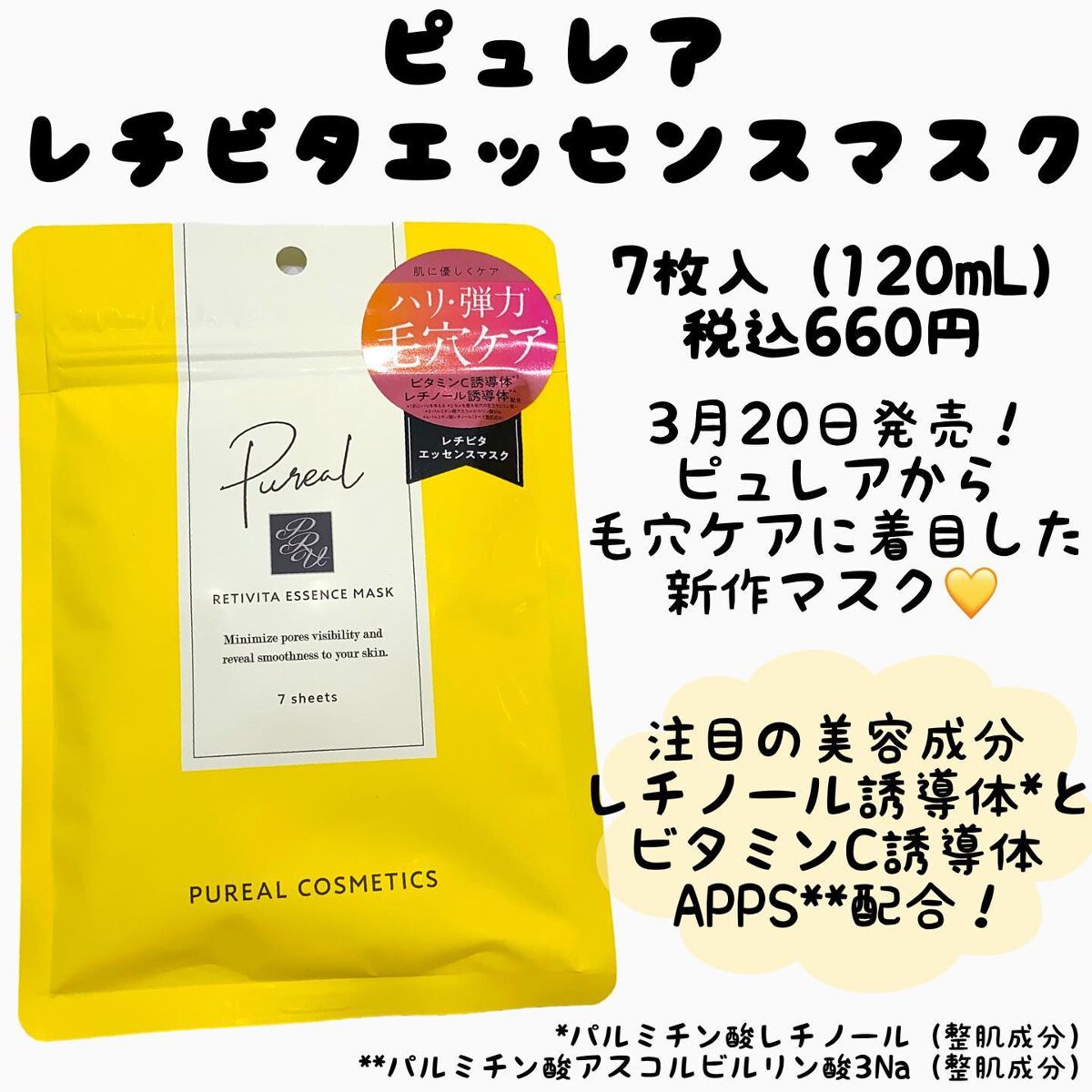 クリアエッセンスマスク/ピュレア/シートマスク・パックを使ったクチコミ（2枚目）