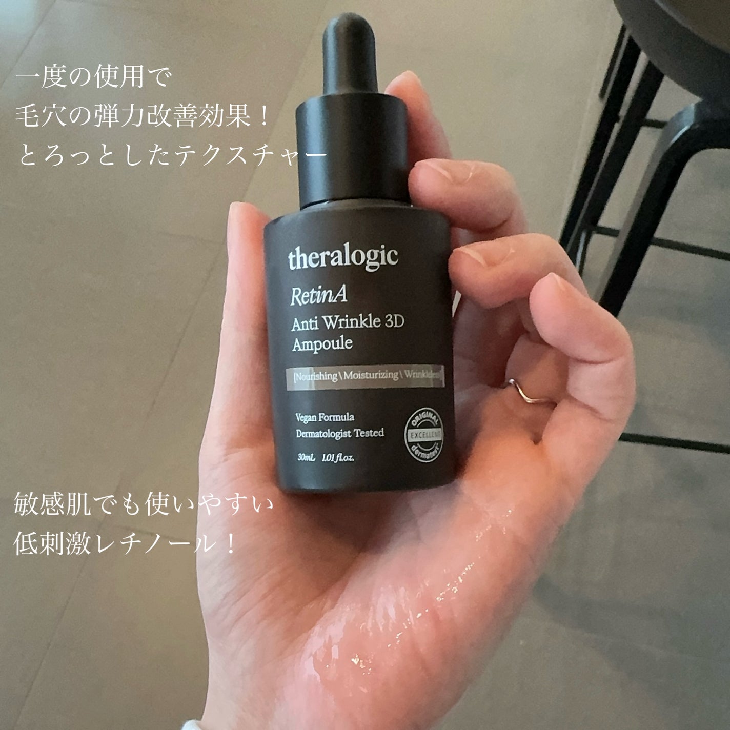 Retin A アンチ リンクル3Dクリーム/theralogic/フェイスクリームを使ったクチコミ(2枚目)