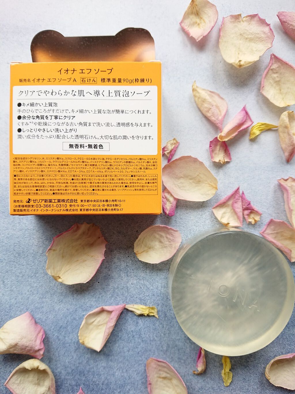 ソープ/イオナ エフ/洗顔石鹸を使ったクチコミ（3枚目）