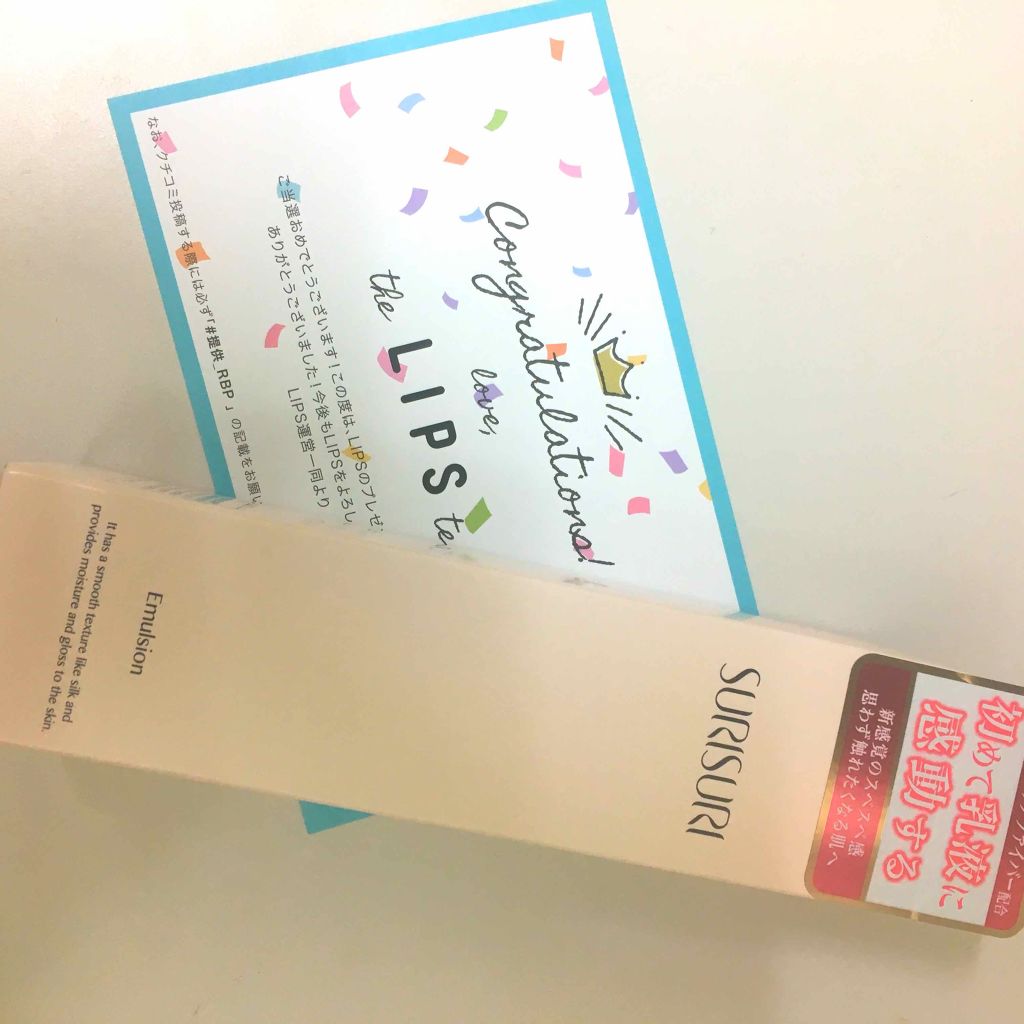 SURISURI エマルジョン/R&/乳液を使ったクチコミ（1枚目）