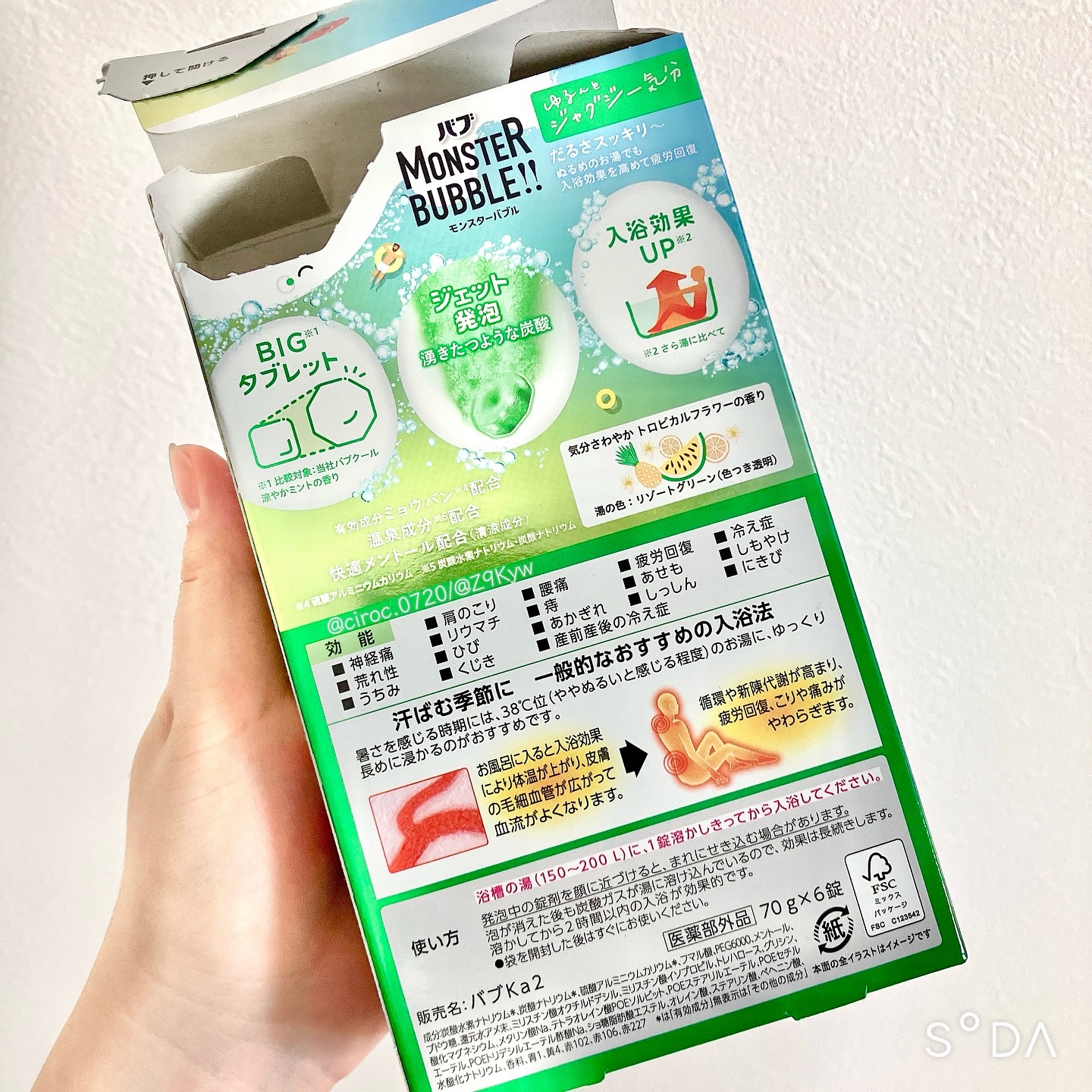 を使ったクチコミ（3枚目）