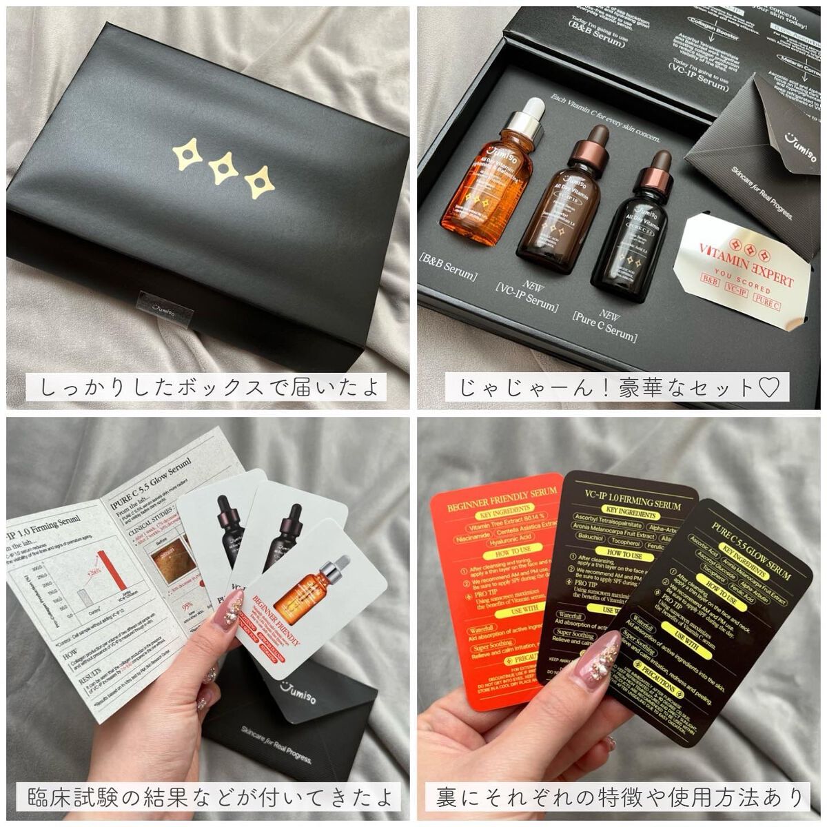 オールデービタミンVC-IP1.0ファーミングセラム/JUMISO/美容液を使ったクチコミ（2枚目）