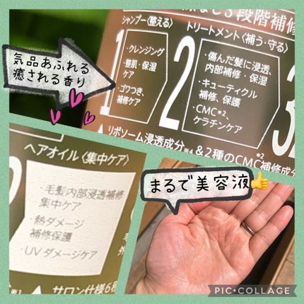 プルント ディープリペア美容液ヘアオイル/Purunt./ヘアオイルを使ったクチコミ(2枚目)