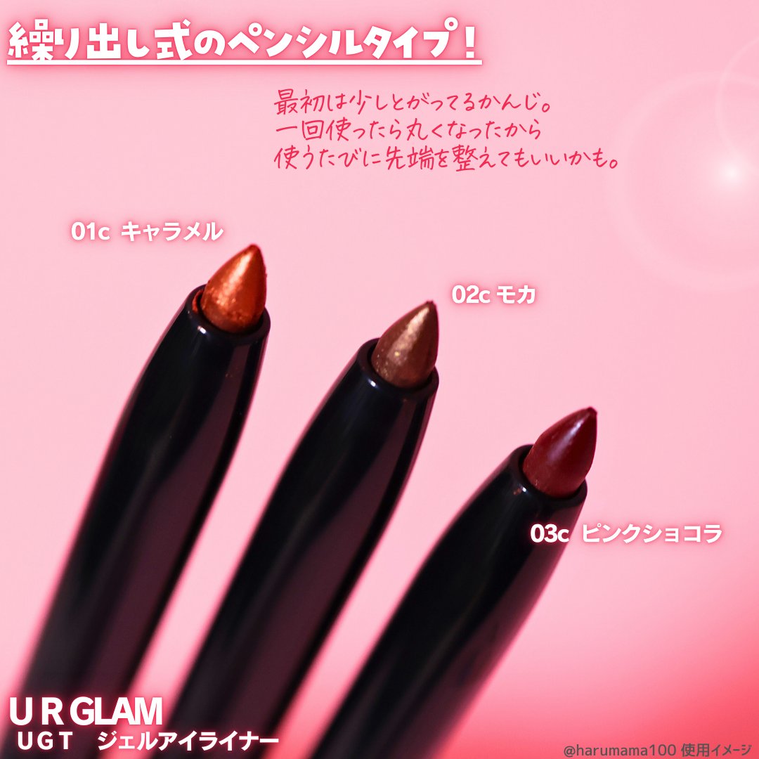 ＵＧＴ　ジェルアイライナー/U R GLAM/ジェルアイライナーを使ったクチコミ（3枚目）