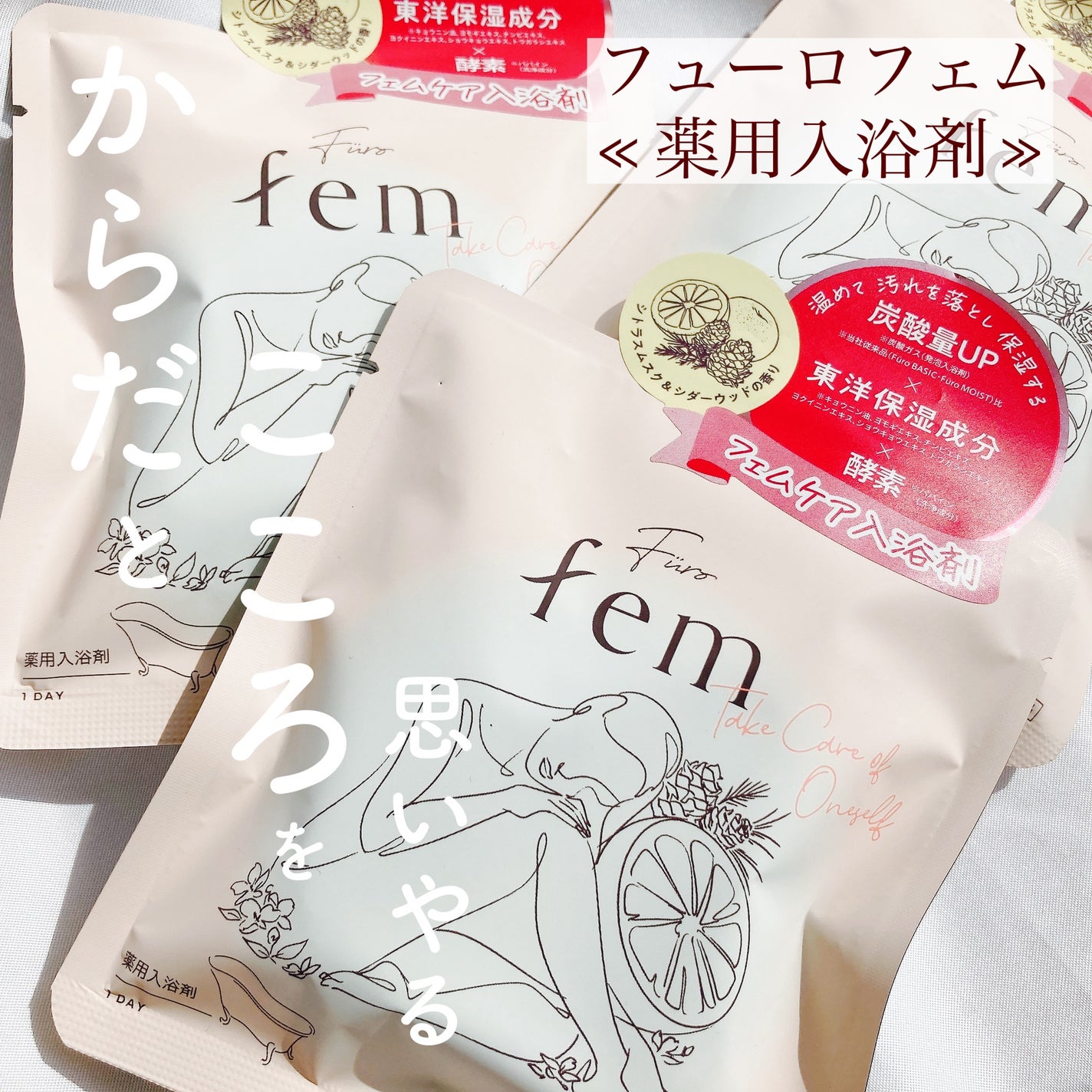 フューロフェム/Furo/無機塩系入浴剤を使ったクチコミ(1枚目)