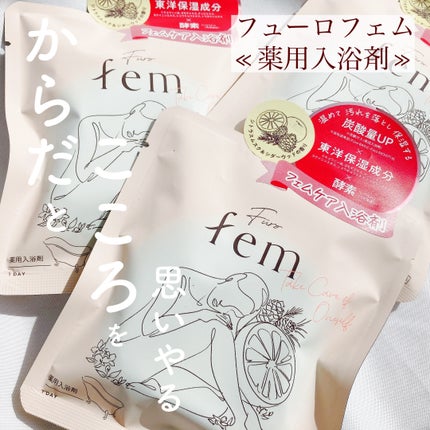 フューロフェム/Furo/無機塩系入浴剤を使ったクチコミ(1枚目)
