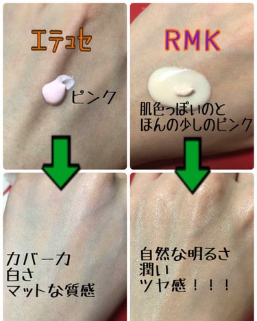 RMK メイクアップベース/RMK/化粧下地を使ったクチコミ（2枚目）