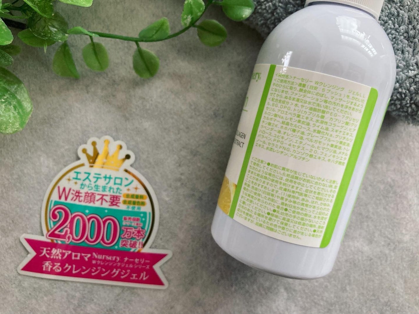 Wクレンジングジェルライム&レモン/Nursery(ナーセリー)/クレンジングジェルを使ったクチコミ(7枚目)