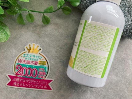 Wクレンジングジェルライム&レモン/Nursery(ナーセリー)/クレンジングジェルを使ったクチコミ(7枚目)