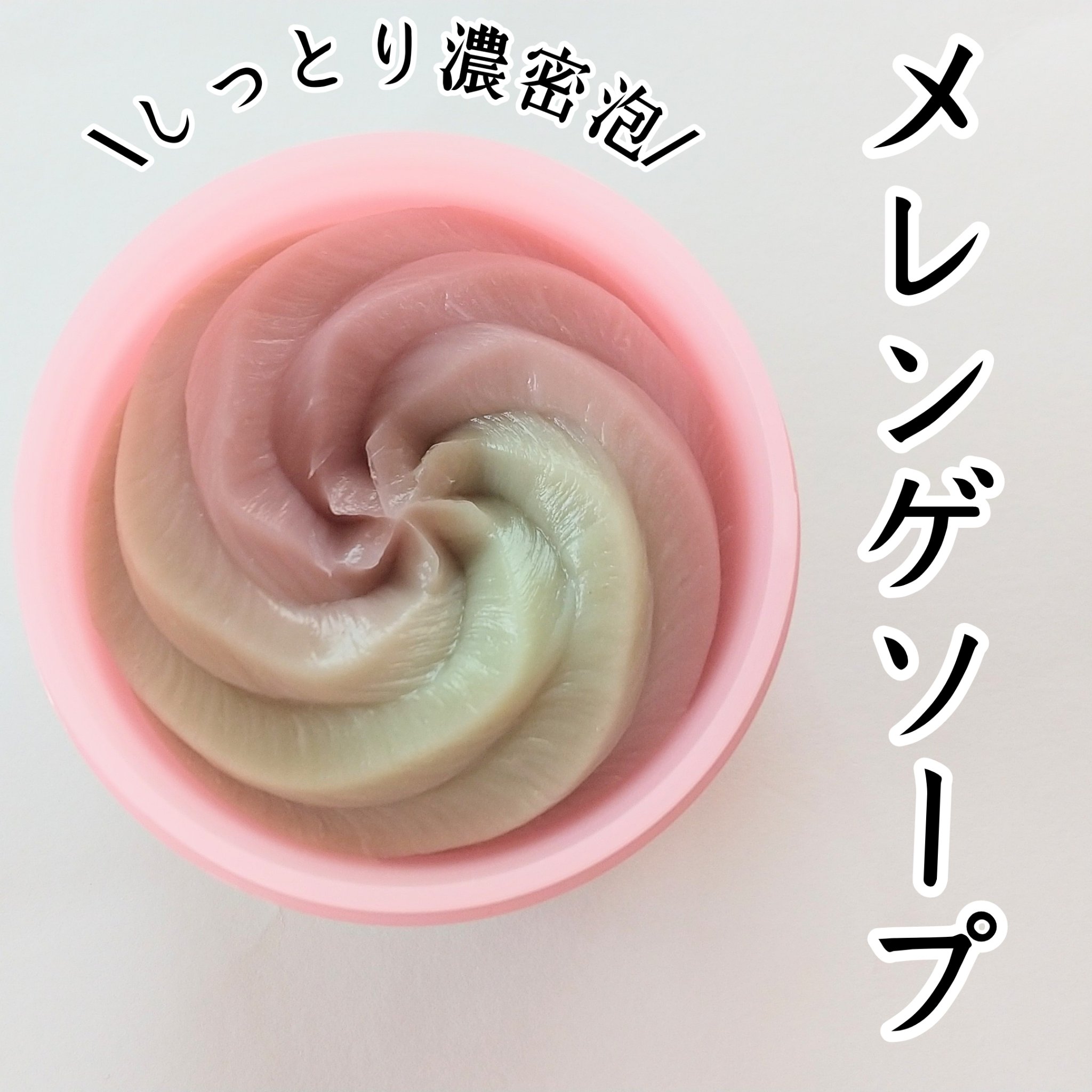 ピンクアロエメレンゲクレンザー/APRILSKIN/その他洗顔料を使ったクチコミ（1枚目）