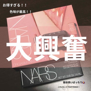 ブラッシュデュオ/NARS/プレストパウダーを使ったクチコミ（1枚目）