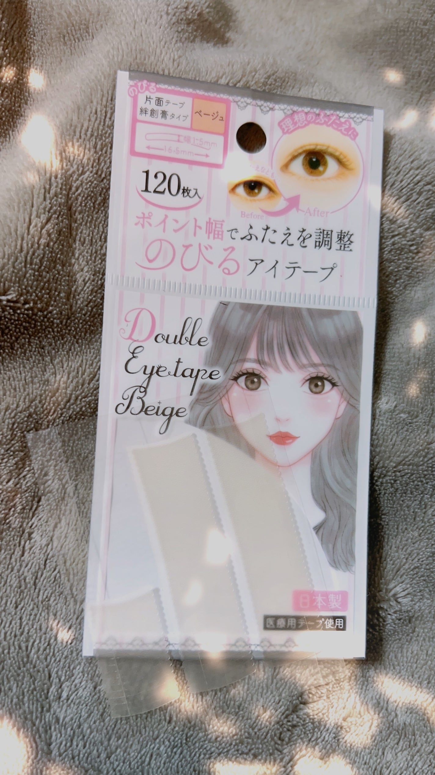 のびるアイテープ/セリア/二重まぶた用アイテムを使ったクチコミ(1枚目)