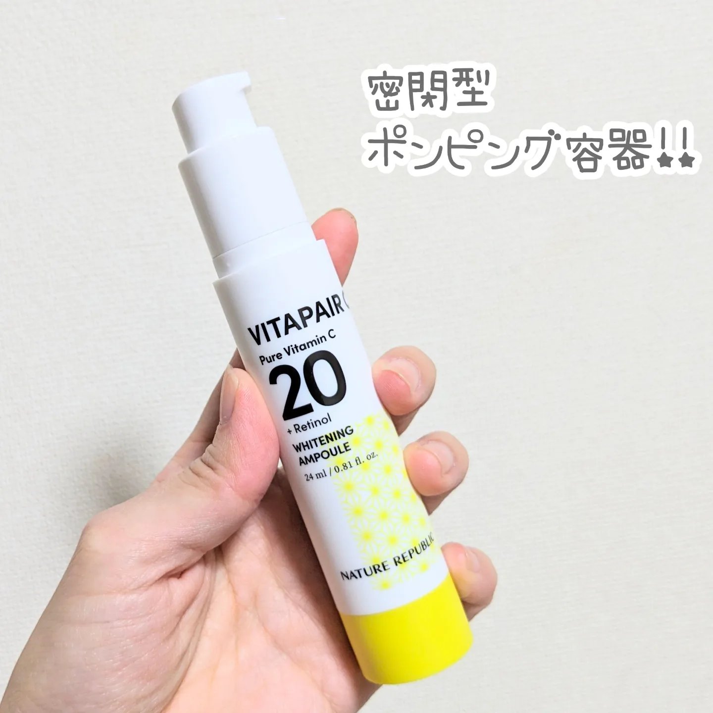 ビタペアC ビタレチ美容液/ネイチャーリパブリック/美容液を使ったクチコミ（2枚目）