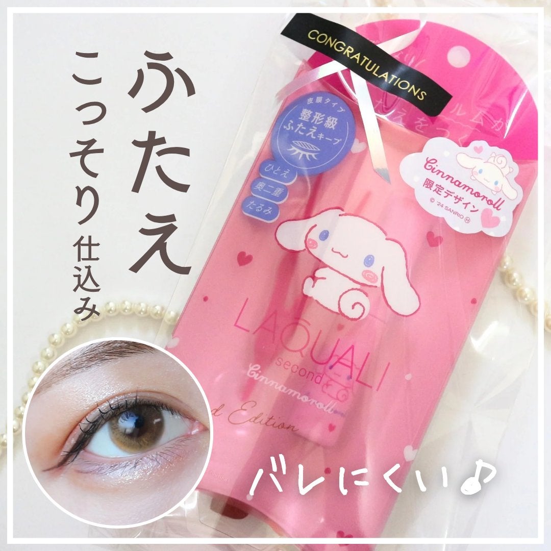 リキッドフィルム 2/ラクオリ/二重まぶた用アイテムを使ったクチコミ(1枚目)