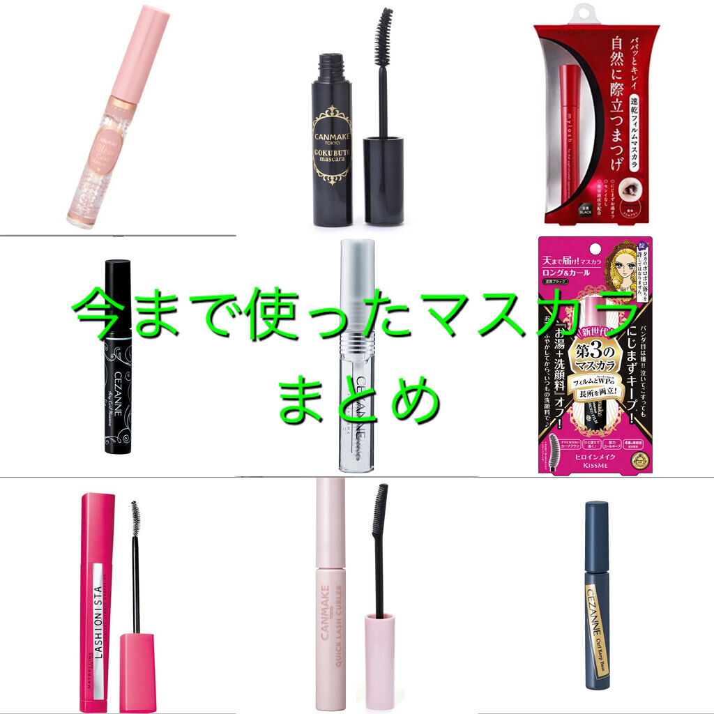 エアリーカールマスカラ/CEZANNE/マスカラを使ったクチコミ（1枚目）