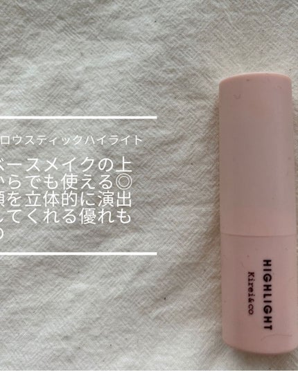 cosmemama3フォロバ100 on LIPS 「#プチプラコスメ 期待の新星#キレイアンドコー #グロウスティ..」(5枚目)